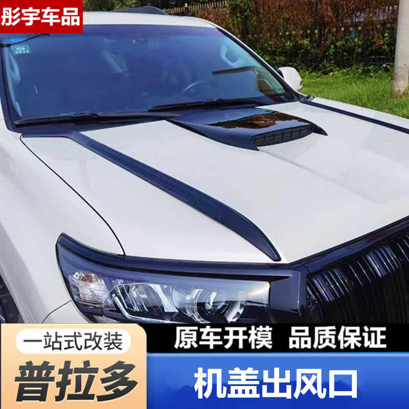 改装酷路泽兰德通风口车贴LC300