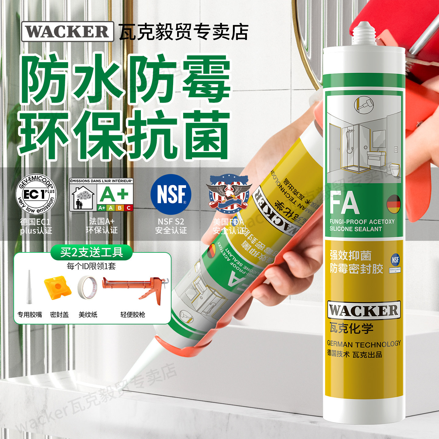 强效抗菌防水防霉玻璃胶图片