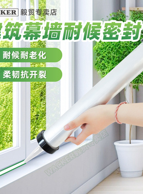 瓦克CS中性硅酮结构胶阳光房建筑门窗密封胶幕墙胶玻璃耐候胶黑色