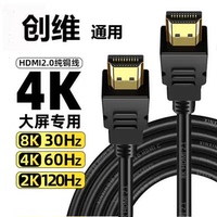 創(chuàng)維電視通用hdmi線機頂盒4K2.0數(shù)據(jù)連接線筆記本碼流儀投影儀