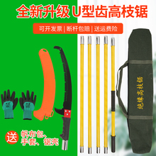 高枝锯树锯子园林绝缘伸缩高枝剪锯树神器高空修枝锯多功能手锯