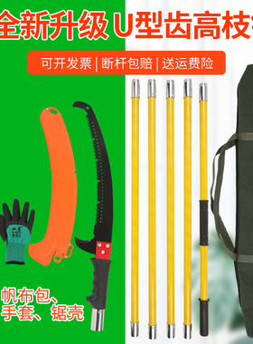 高枝锯树锯子园林绝缘伸缩高枝剪锯树神器高空修枝锯多功能手锯