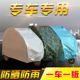 宗申电动三轮车防雨车罩老年代四轮车雨蓬隔热防雨防晒车衣遮阳套