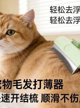 狗毛梳子猫咪去毛刷宠物专用刷子清理器泰迪贝壳梳毛狗狗梳毛神器