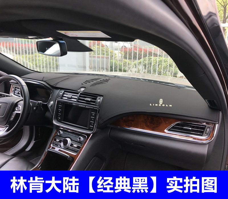 大陆飞行家中控工作台防晒避光垫