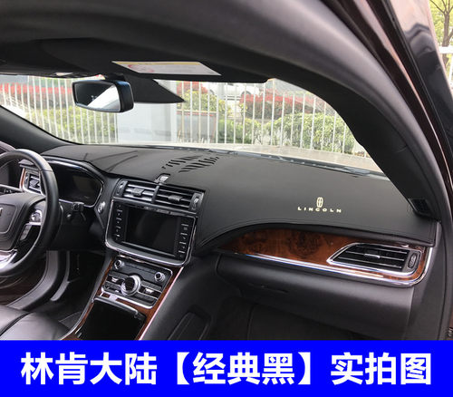 大陆飞行家中控工作台防晒避光垫