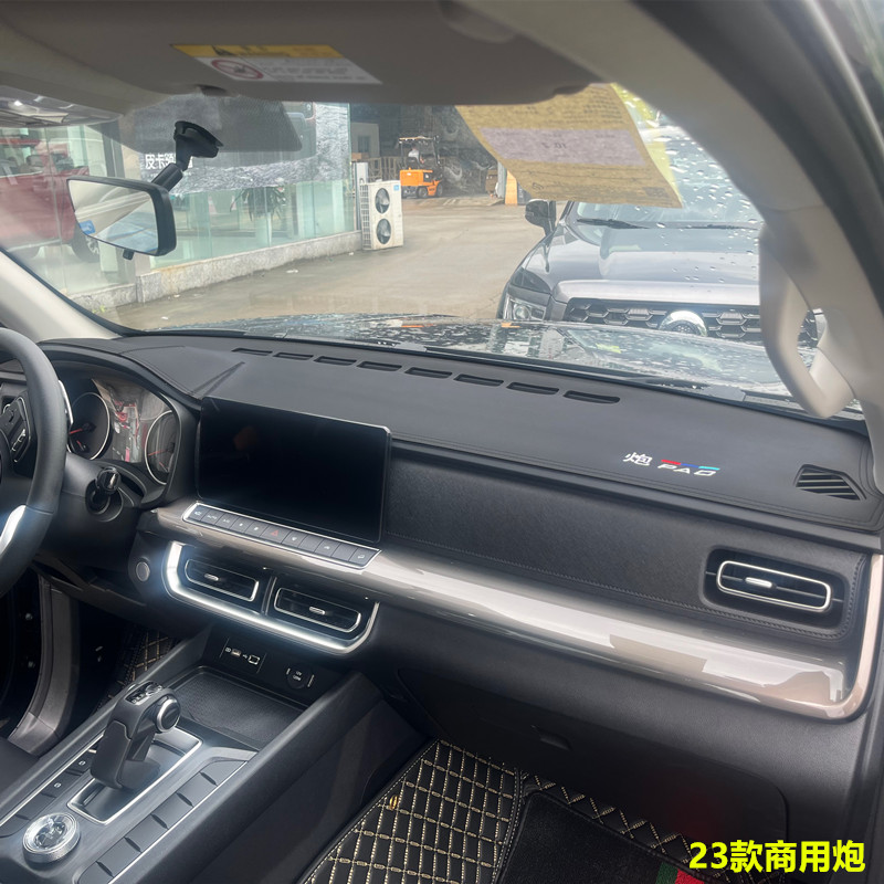 专用于23款长城炮商用版仪表台避光垫中控工作台防晒隔热遮光遮阳