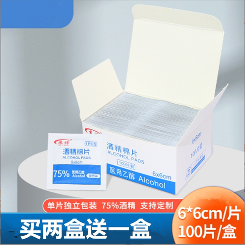 15x18cm一次性酒精消毒棉片