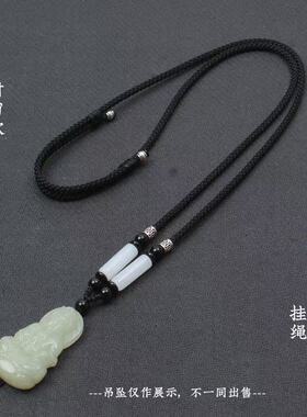 玉佩吊坠挂绳黑色项链绳翡翠高端手工编织黑绳男女纯色系挂件绳子
