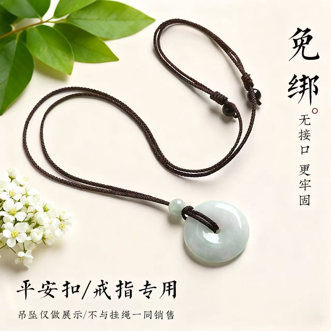 平安扣挂绳挂脖高档编织项链绳