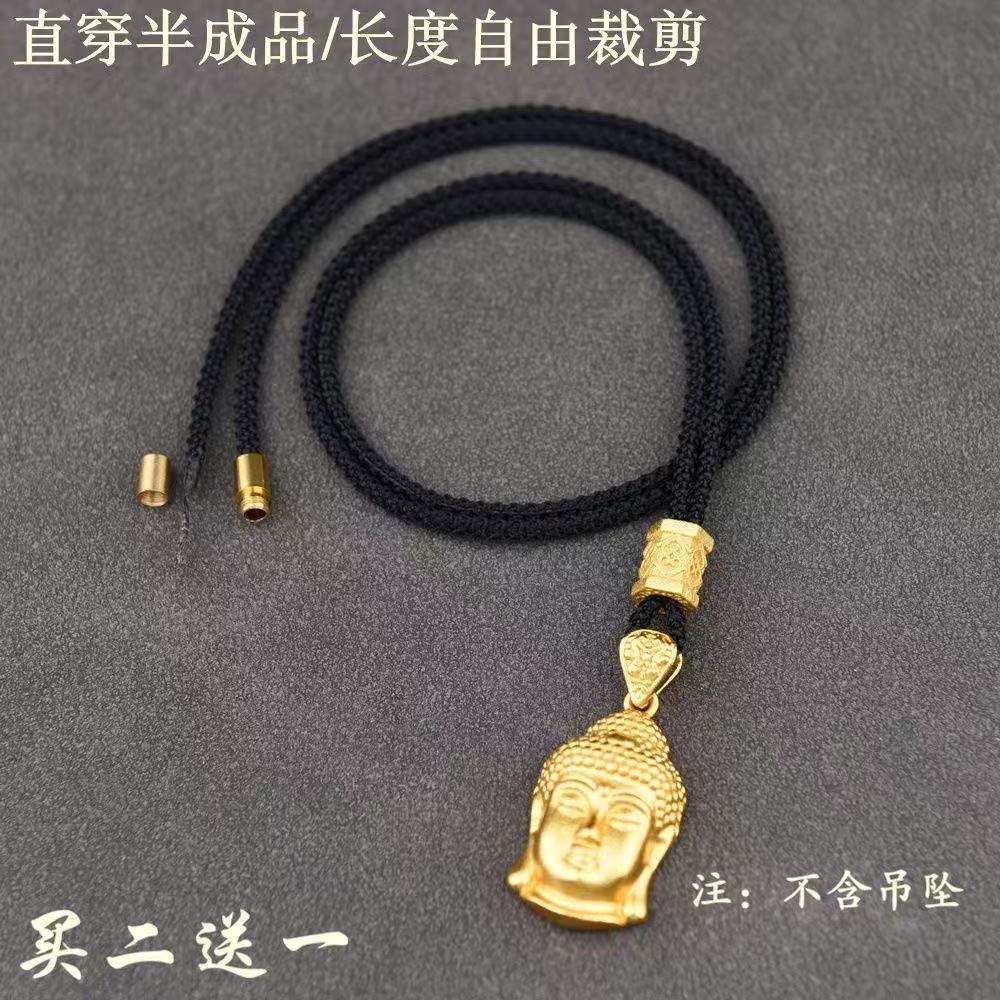 半成品吊坠绳项链绳子挂绳挂件绳挂坠绳免绑男女款观音金佛金镶玉