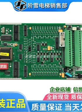 蒂森电梯MP群控板TCMMP1-V3 G-241A 6510671760 MP001121LS质保