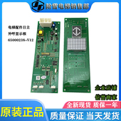 V1.1现货热卖 电梯配件日立外呼显示板65000238 SCLC V12 SCL