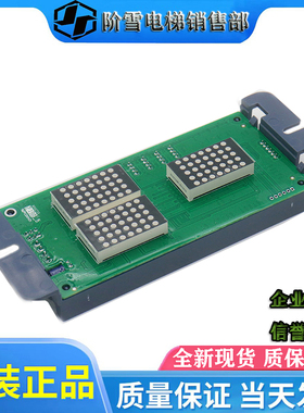 全新新时达电梯外呼显示板SM-04-VRF/SM-04-VRK VSG外招板安装件