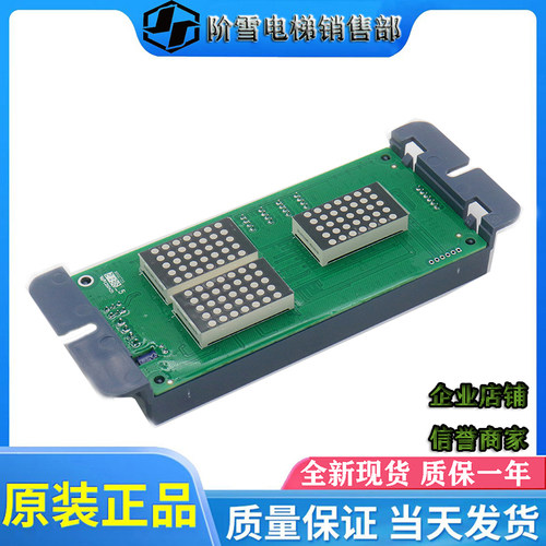 新时达电梯外呼显示板SM-04-VRF