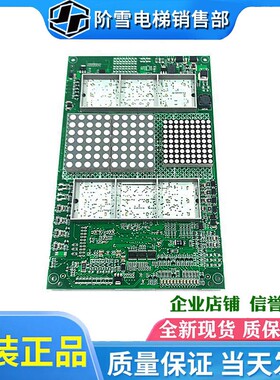 迅达3300 3600 轿厢显示通讯板 594479 594480 594481 59426 质保