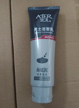 男士控油清爽洁面乳包邮