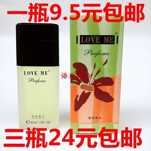 ME爱美香水AD8号女士清新淡香花香高雅粉香性感诱惑 LOVE 包邮