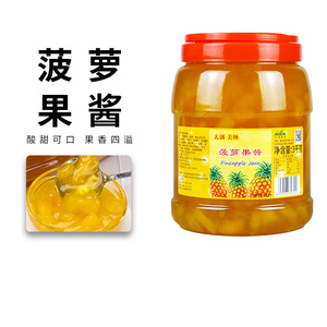太湖美林菠萝果酱凤梨酱柳橙果粒酱水果茶酱奶茶店专用哈密瓜果酱