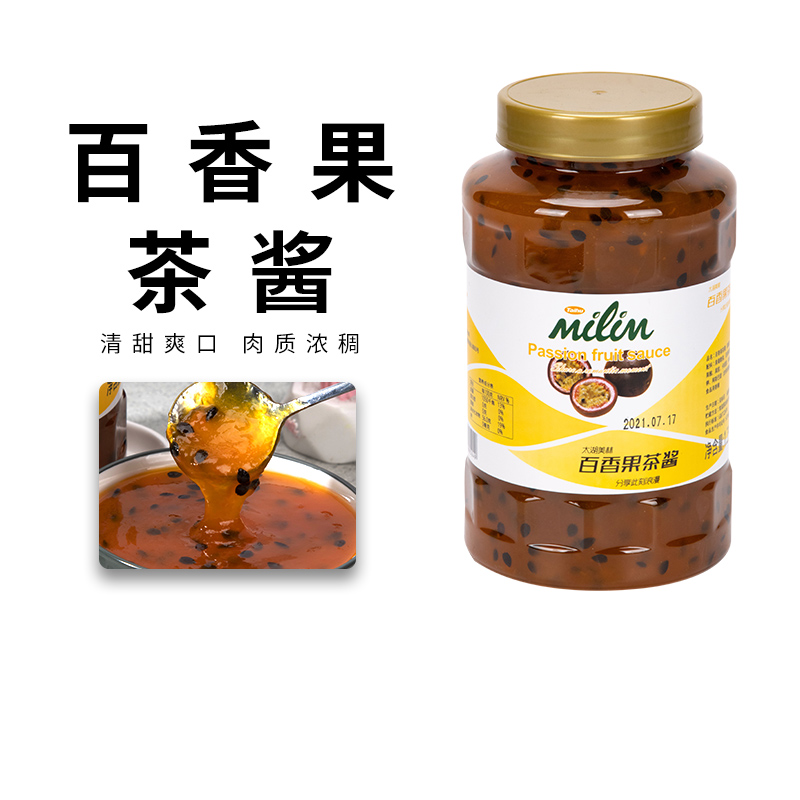 太湖美林百香果茶酱草莓果酱