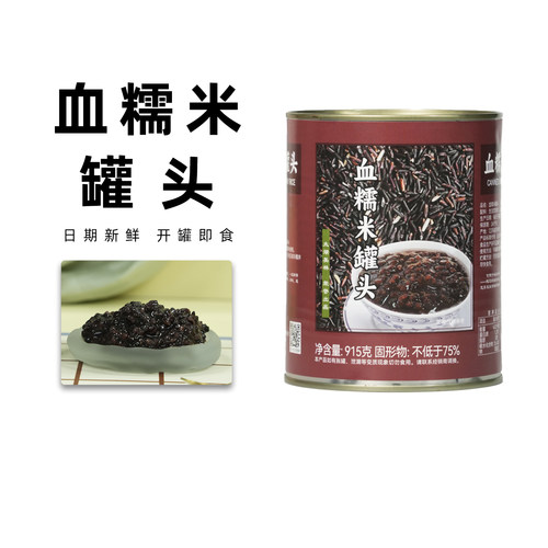 太湖美林血糯米罐头即食免煮