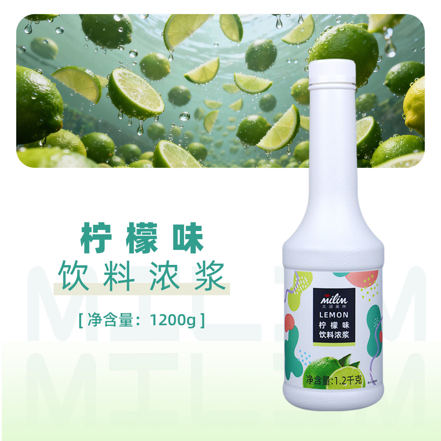 太湖美林柠檬汁浓浆非浓缩奶茶店专用红石榴冲饮果汁薄荷果露糖浆,咖啡/麦片/冲饮,浓缩果蔬汁,淘宝优惠券,粉丝福利购,淘宝优惠卷