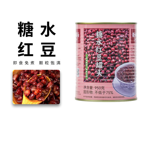 太湖美林红豆罐头即食甜品奶茶店