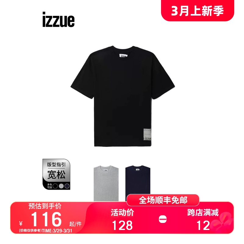 izzue短袖T恤简约休闲无性别