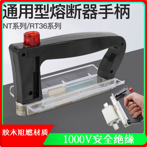 NT系列通用手柄拉手NT1NT2NT3