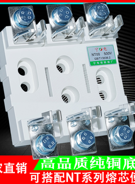 NT00熔断器底座NT1NT2NT3NT4RT36保险座1P2P3P4PRT16-00C陶瓷NGTC