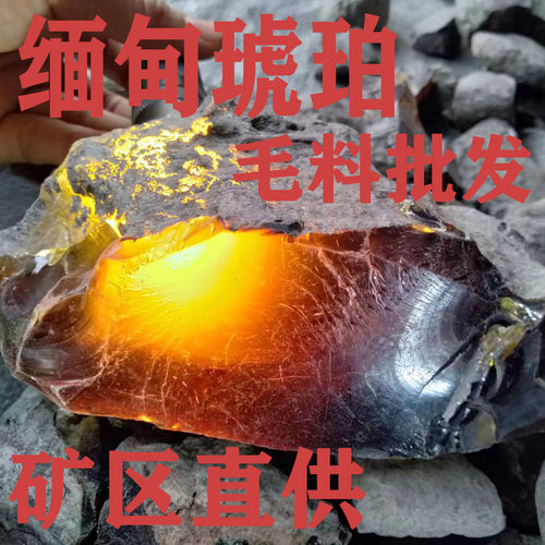 缅甸琥珀金珀棕珀根珀溶洞蜜蜡毛料裸石批量供货