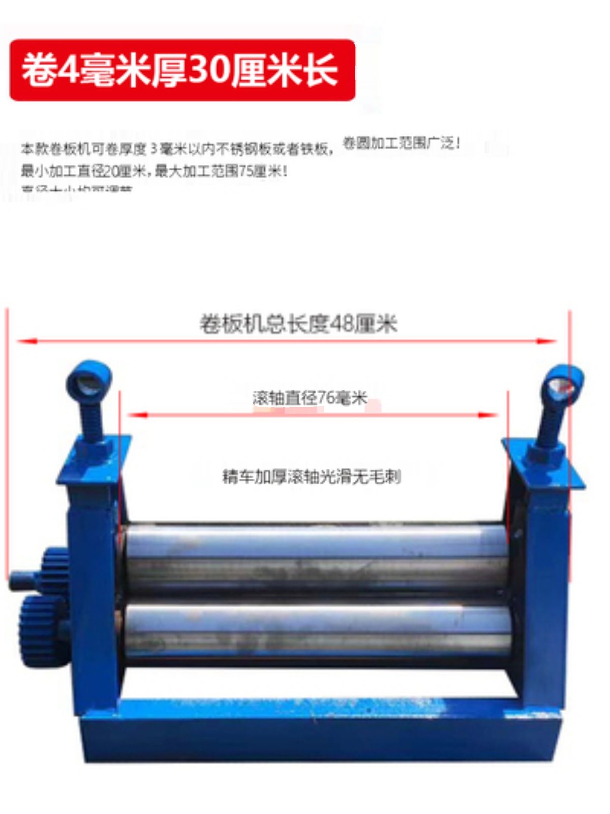 手动小型卷板机扁铁滚圆机电动钢筋卷圆机小直径卷桶机2毫米铁板