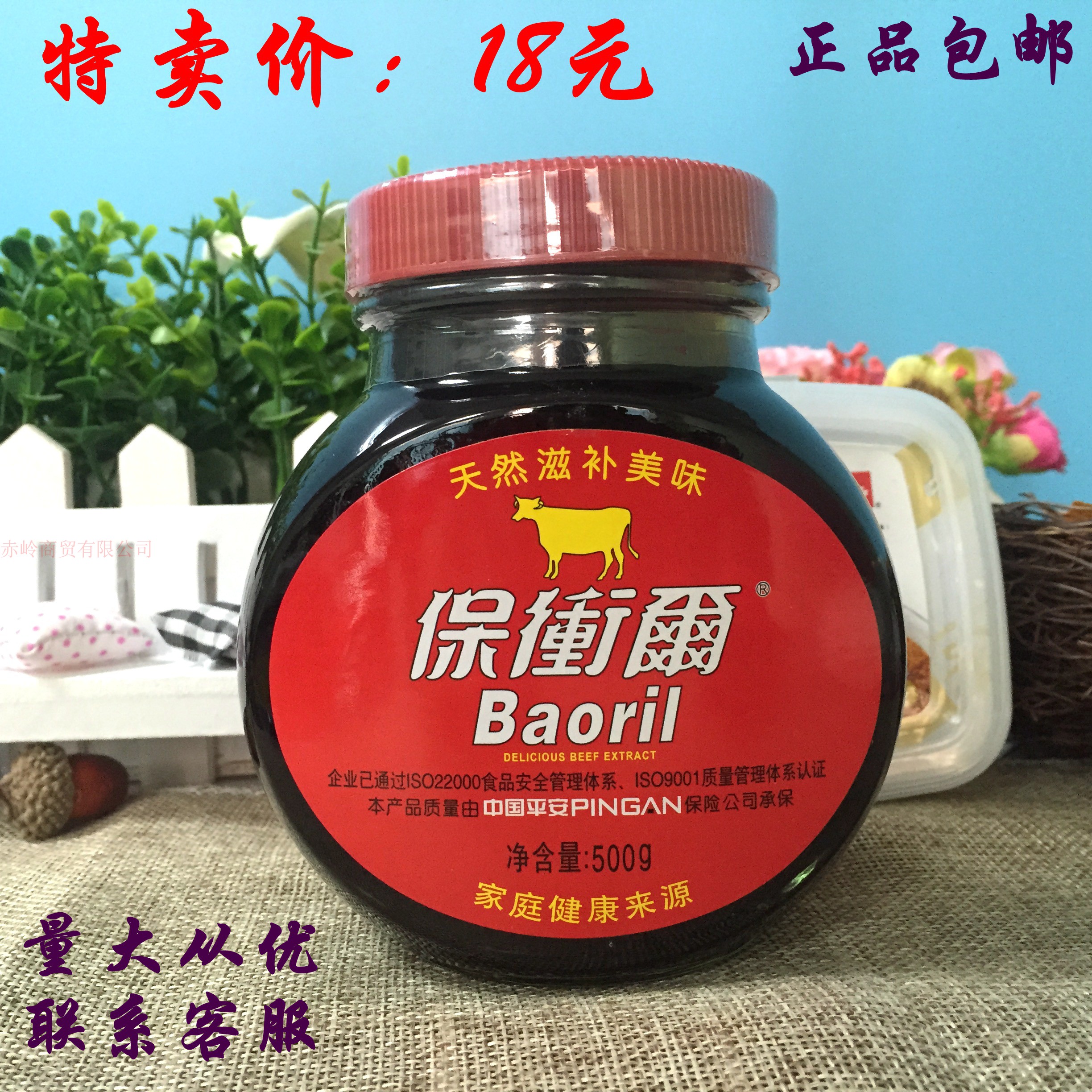 包邮 潘秦保卫尔牛肉汁500g 牛排酱调味汁调味酱 西餐料理
