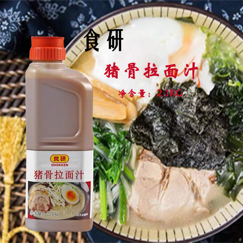 拉面汁食研猪骨拉面汁包邮图片
