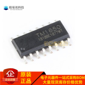 全新原装 TM1650 1812 1651 1616 1652 2291 512 ADH AL1 SOP16