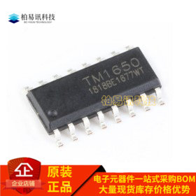 全新原装 TM1650 1812 1651 1616 1652 2291 512 ADH AL1 SOP16