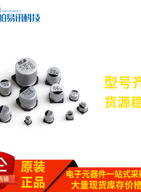 贴片铝电解电容器 16V1000UF 10*10.5MM SMD电解电容器1000UF/16V