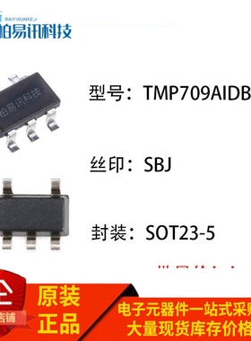 全新原装 TMP709AIDBVR 丝印SBJ 温度传感器芯片IC 贴片SOT23-5