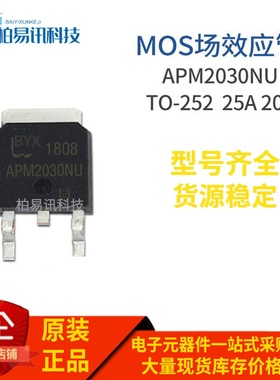 APM2030NU MOS场效应管 25A 20V TO-252封装