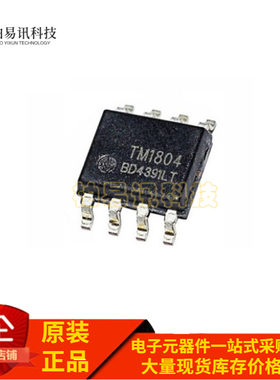 全新原装 TM1804 TM1814 TM1923 TM1914A 贴片SOP8 LED照明及驱动