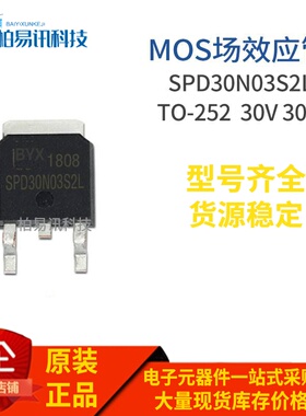 SPD30N03S2L-10 G TO-252 N MOS场效应 30V 30A