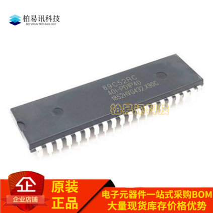 全新原装 STC89C52RC STC89C52RC-40I-PDIP40 工业级单片机