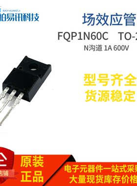 FQP1N60C TO-220 1N60 1A 600V N沟道 场效应MOS管