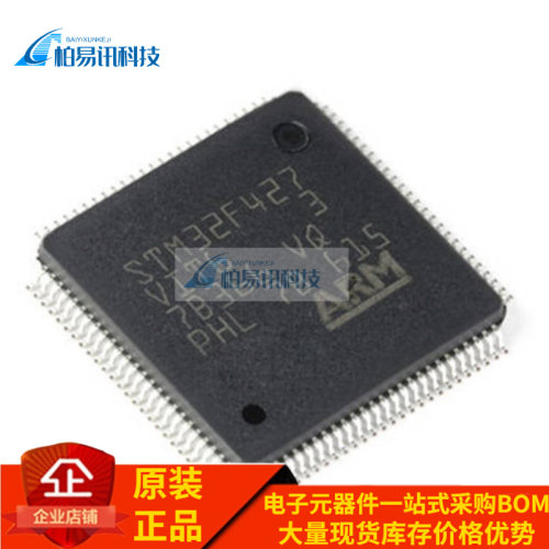 原装正品STM32F427VIT6 LQFP-100 ARM Cortex-M4 32位微控制器MCU