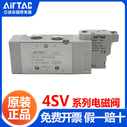 亚德客正品二位五通电磁阀4SV210-08 4SV11006B 换向阀控制气动阀