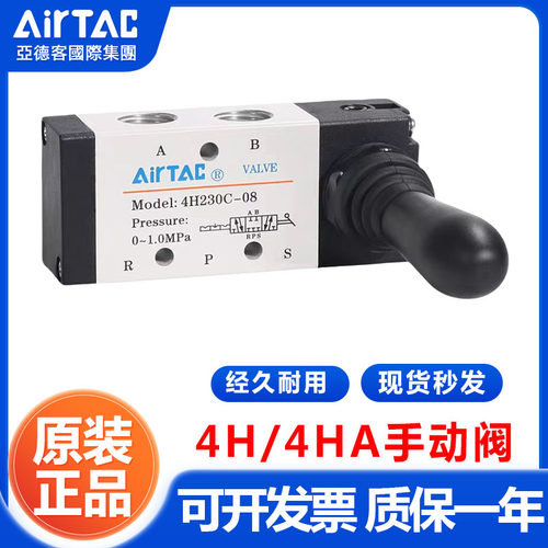 亚德客三位五通换向阀手动阀4H230C/4HA/330C/230E/330E-06-08-10
