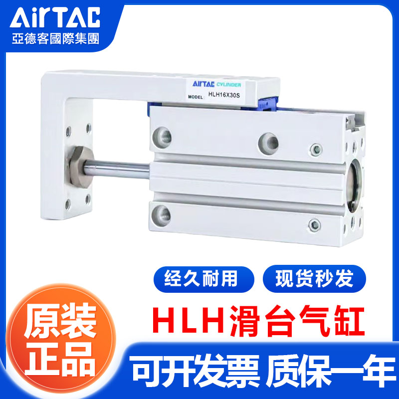 亚德客精密滑轨侧导轨滑台气缸HLH6/10/16/20X5X10X15X20X25X50S
