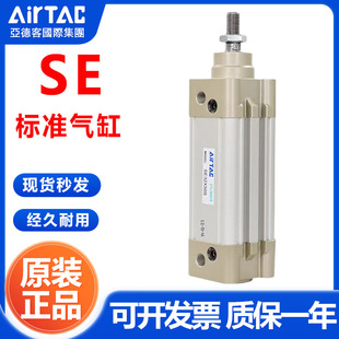 亚德客正品标准气缸大推力SE32/40/50X25X60X75X100X125X200X300S
