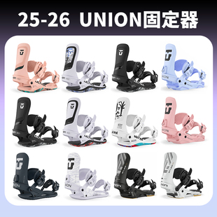 GT雪具25/26新款UNION单板滑雪固定器全能平花自由式滑雪装备