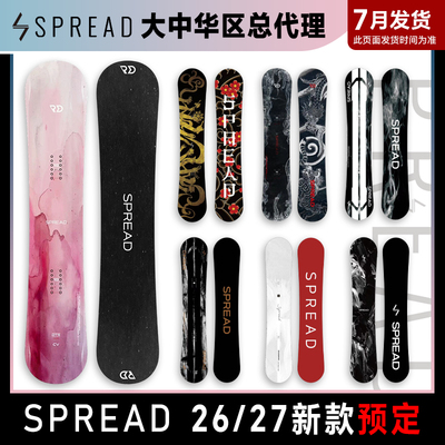 26/27新款日本平花刻滑单板